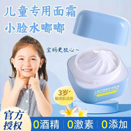 BISUTANG3-12歲兒童面霜滋潤保濕舒緩呵護寶寶潤膚霜防皺裂秋冬補水擦臉霜 [舒緩保濕] 兒童面霜2瓶100g