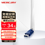 水星（MERCURY）WiFi6免驅動(dòng) usb無(wú)線(xiàn)網(wǎng)卡 天線(xiàn)增益 臺式機筆記本電腦無(wú)線(xiàn)wifi接收器 隨身wifi發(fā)射器 迷你USB 【300M外置天線(xiàn)】MW310UH