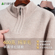 杉杉羊毛衫100%綿羊毛加厚重磅男秋冬柔軟親膚拉鏈立領(lǐng)毛衣針織打底衫