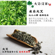 別穎（ROMANZO）天然干花端午節(jié)香包香料香袋香囊錦袋荷包香料手工制作diy材料包 艾草【100g】