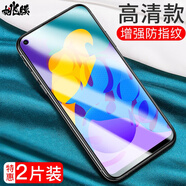 姚膜 適用于榮耀Play4T鋼化膜華為 榮耀Play4TPro手機貼膜抗藍光磨砂高清保護防刮花 榮耀Play4T-【加固】增強防指紋*2片裝