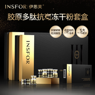 伊思芙官i方氨基酸潔面超光子水乳精華油熬夜晶凍救急爆水露護膚品套裝 膠原多肽抗皺緊致修護套盒