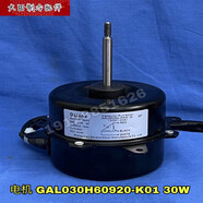 Galanz/格蘭仕空調(diào)外風(fēng)機(jī) 風(fēng)扇馬達(dá)GAL030H60920-K01 30W反轉(zhuǎn)電機(jī)