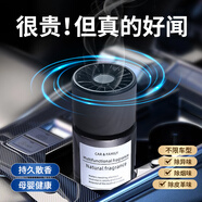 江小熏 車(chē)載香薰汽車(chē)香水擺件車(chē)內香氛車(chē)用品除異味空氣清新劑