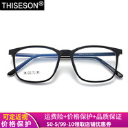 礫石 男女同款TR90眼鏡 防藍(lán)光電競游戲手機(jī)電腦護(hù)目鏡 平光鏡 可配近視眼鏡框 砂黑色0度防藍(lán)光