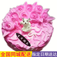 奢上豐寧縣寬城縣張家口高碑店秦皇島大廠(chǎng)縣青龍縣蛋糕店奶油生日蛋糕 16寸