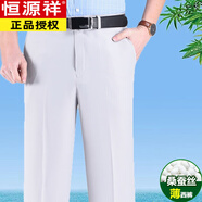 恒源祥超垂抗皺桑蠶絲小西褲男夏季薄款中年直筒寬松高腰免燙西裝褲子 白灰色 32 【2尺5腰圍】120-130斤