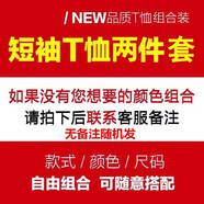 Radinka2025夏新款純棉2件裝女童短袖女孩T恤洋氣女寶寶童裝兒童上衣MYZ 自由顏色組合請聯(lián)系客服備注 120CM