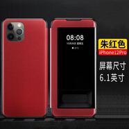 錦灝 iPhone14ProMax手機(jī)套全景視窗翻蓋蘋果15Plus全包防摔13保護(hù)殼12時(shí)尚商務(wù)高檔x皮套11男女 全景視窗翻蓋【朱紅色】 4.7英寸蘋果7/8