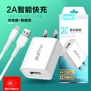 貝殼莫克 蘋果數(shù)據(jù)線手機充電器線頭套裝適用iphonexs/11pro/8plus/12/XR/7 3C認證充電頭+1米5A蘋果線