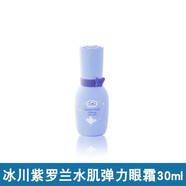 LIMIlimi里美冰川紫羅蘭套裝水肌套裝爽膚水乳液面霜學七夕禮物送女友 彈力眼霜30ml