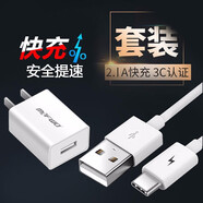魔風(fēng)者 Type-c充電器線套裝快充2A適配器/頭 適用于 1米套裝 微軟Microsoft Lumia 950 XL