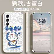 奈偉爾opporeno12手機(jī)殼男女款超薄防摔殼opporeno12pro手機(jī)外殼簡約卡通新款手機(jī)保護(hù)套硅膠殼抖音網(wǎng)紅 原地等你 opporeno12