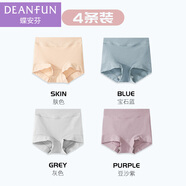 蝶安芬純棉內褲女100%全棉抗菌襠高腰大碼收腹平角褲包臀透氣短褲薄款四角安全褲 [純棉抗菌]膚色+寶石藍+灰色+豆沙紫 L（適合腰圍1尺9至2尺2）