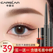 卡姿蘭（Carslan） 卡姿蘭眉筆防水防汗不掉色持久不脫色女推薦超細(xì)頭極細(xì)自然初學(xué) 2#深棕色