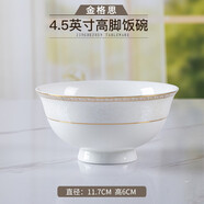 九辰 陶瓷餐具景德鎮(zhèn)碗盤碟米飯碗面碗盤子菜盤家用組合碗筷西餐盤 4.5英寸高腳飯碗
