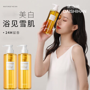 黛詩(shī)涵 七子白美膚沐浴露煙酰胺全身嫩白補(bǔ)水保濕香體留香長(zhǎng)沐浴乳男女士家庭裝 1瓶 500ML