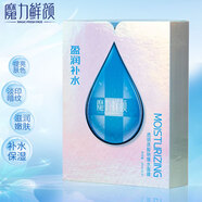 魔力鮮顏魔力金面膜 透明質(zhì)酸鈉爆水/黃金備長(cháng)炭?jì)敉杆疂?清潔補水面膜 魔力金白膜10片/盒