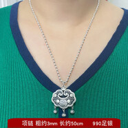 百氏銀誠 福鎖999足銀長(cháng)命鎖吊墜銀鎖復古成人女款寶寶銀飾鏤空 吊墜+3N50CM項鏈