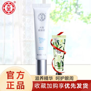 大寶眼周緊致霜提拉滋潤眼霜保濕眼部眼袋霜精華
