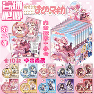 動漫游戲周邊盲盒 吧唧75mmPET雙閃徽章動漫主題胸章馬口鐵谷子 魔法少女小圓(必出隱藏徽章+閃卡 一盒(10個75mm)