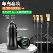 米享 充電線三合一數(shù)據(jù)線快充100W充電器多功能三頭車載type-c多頭一拖三適用蘋果華為安卓手機線通用 1.2米【車載套裝】三合一快充線+車載快充頭