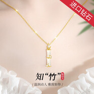沉魚落雁（ARFISH）有你竹夠鉆石項鏈女和田玉竹節(jié)吊墜七夕情人節(jié)禮物送女友老婆生日 竹節(jié)項鏈【升級和田玉+鑲真鉆】