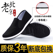 百年利永老北京布鞋男千層底棉布鞋耐磨休閑鞋開(kāi)車(chē)鞋軟底舒適工作鞋男 黑色底布鞋 42