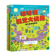 哈哈鎮視覺(jué)大偵探 套裝全4冊平裝軟殼繪本 12開(kāi)超大開(kāi)本3-6歲兒童專(zhuān)注力觀(guān)察力視覺(jué)大發(fā)現系列職業(yè)認知天文交通地理知識啟蒙趣味游戲繪本省錢(qián)卡