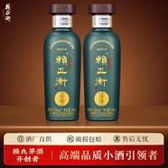 賴(lài)正衡佳釀品鑒小酒醬香型白酒53度純糧食大曲坤沙高粱老酒收藏試飲白酒 53度 100mL 2瓶 佳釀小酒兩瓶裝