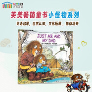 小怪物小毛人系列Just Me and My Dad（我和爸爸去露營）進口原版幼兒啟蒙英文繪本【3-6歲】  小學(xué)教輔