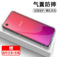 奧多金 vivo手機(jī)殼 硅膠全包氣囊防摔保護(hù)套透明軟殼 適用于VIVO Y系列手機(jī)套 Y91/Y91a