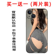 赫致適用iPhone蘋(píng)果15手機個(gè)性磨砂防指紋貼紙蘋(píng)果15promax背面包邊防刮通用貼膜保護膜14plus后蓋殼彩 圖4(兩片裝) iPhone 15 Pro Max