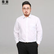 尊首免燙白色長(zhǎng)袖襯衫男加肥加大300斤大碼胖子襯衣純色商務(wù)休閑 白色 L  41碼 150-160斤