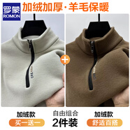 羅蒙（ROMON）立領(lǐng)男半拉鏈針織衫秋冬季加厚一體絨毛衣青少年保暖套頭毛線(xiàn)衣潮 米白+咖色【保暖】 加絨 M