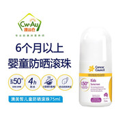 Cancer Council 澳洲CC防曬乳防曬霜面部隔離 小豬佩奇兒童滾珠防曬75ml