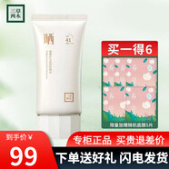 三草兩木護(hù)膚品水乳化妝品套裝禮盒補(bǔ)水保濕化妝品全套 高倍防曬霜60g SPF41 PA+++