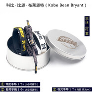 璟格格籃球星夜光手環(huán)3件套運(yùn)動(dòng)硅膠球迷禮品學(xué)生鞋帶手繩 1016 科比黑色