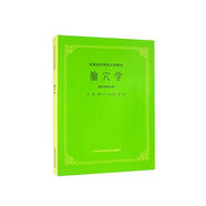 腧穴學(xué)（供針灸專業(yè)用）