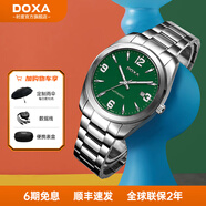 時(shí)度（DOXA）男表全自動(dòng)機(jī)械手表男士時(shí)尚休閑夜光防水鋼帶瑞表瑞士進(jìn)口腕表 摩登綠/鋼帶機(jī)械表/D205SGN