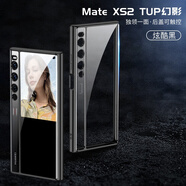 適用華為MateXS2手機(jī)殼透明TPU電鍍幻影折疊屏硅膠防摔手機(jī)保護(hù)殼套 炫酷黑