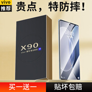 藍顏【電競秒貼盒】VIVO X90/90S/Pro鋼化膜 曲面屏全包邊手機膜藍光防窺高鋁二強玻璃 高清金剛膜【升級防摔】2片+神器 X90 /X90S/ X90Pro 通用