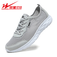 雙星八特男鞋網(wǎng)面運動鞋夏季大網(wǎng)孔透氣跑步鞋輕便軟底學(xué)生旅游休閑鞋 淺灰 38