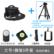 鉑禮適用尼康相機包 單反d7500d7100 d3200d5600d90男z5z50z30單肩攝影zfc 大號+云騰668三腳架5件套