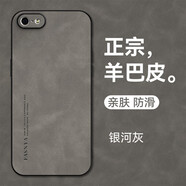 佩諾（PINO） iPhone5/5s手機殼蘋果5/5s/se1代保護套全包防摔硅膠男女款簡約磨砂潮外殼 蘋果5/5s/SE1代【羊巴皮】銀河灰