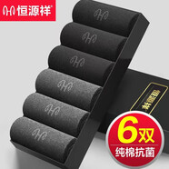恒源祥男士襪子男100%純棉抗菌春秋季吸汗防臭襪休閑中筒透氣商務(wù)襪6雙 3黑色+3深灰- 6雙 均碼 【適合39-44碼】