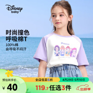 迪士尼（DISNEY）童装儿童男女童短袖T恤透气吸湿耐磨内搭上衣24夏DB421BE20紫130