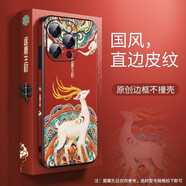 殼潮界 蘋(píng)果15手機(jī)殼中國(guó)風(fēng)新款皮紋浮雕iPhone14 promax保護(hù)套全包彩繪時(shí)尚國(guó)潮男女后殼 東方美學(xué)·敦煌風(fēng)-邊框彩繪【逐鹿生財(cái)】 蘋(píng)果15promax