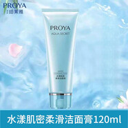 PROYA（珀萊雅）氨基酸洗面奶水漾肌密柔滑潔面深層清潔補(bǔ)水滋潤(rùn)三八節(jié)女生禮物 水漾肌密柔滑潔面120ml