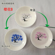 榮窯坊（Rong yao fang） 榮窯坊景德鎮(zhèn)陶瓷單杯冷感櫻梅花杯熱感遇水變色杯碗冷熱水酒杯茶杯 RBSB06-B櫻花雙感變色杯口徑9cm